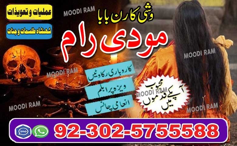 amil baba bengali black magic kala jadu expert in lahore karachi